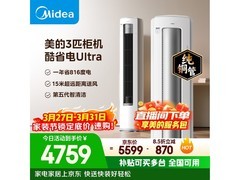 美的3匹酷省电空调，京东优惠低至4167元