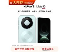 华为Mate 80手机直降，到手仅3899元