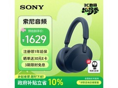 索尼WH-1000XM5降噪耳机特惠