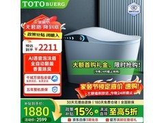 海豚智能马桶一体机京东直降低至1580元