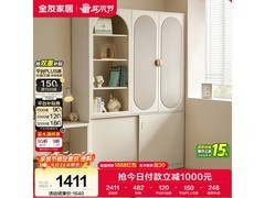 全友660152奶油风三门衣柜直降千元