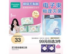 全棉时代奈丝公主卫生巾3包