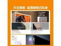 创维65A8H 65英寸4K电视限时特惠