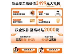 创维85A8H 85英寸4K电视直降500