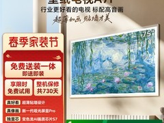 创维75A7F电视立减1440元仅6274元