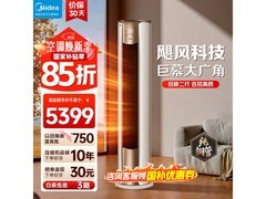 美的锐静3匹空调大促，到手低至3792元