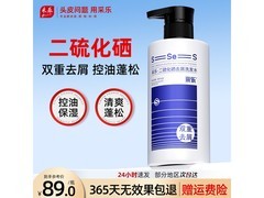 采乐二硫化硒洗发水，京东66元带回家