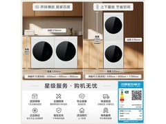 松下冰川阿尔卑斯洗烘套装限时特惠