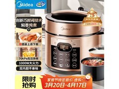 美的电压力锅促销，到手价 250 元！