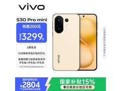 vivo S30 Pro mini 5G手机低至2536元