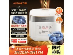 九阳微压电饭煲109元