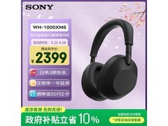 索尼 WH - 1000XM6 耳机，京东钜惠低至 2048.8 元