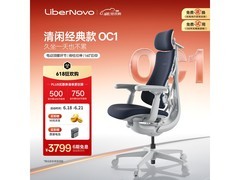 清闲工学椅星舰色促销，到手价3249