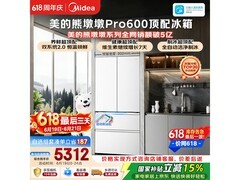 美的熊墩墩Pro 600L冰箱限时特惠