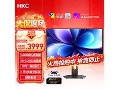 HKC天启27Q500B 500Hz电竞显示器