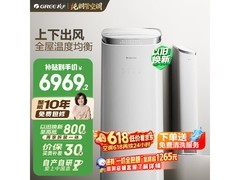 格力京致3匹空调钜惠