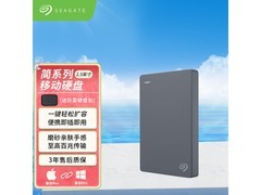 希捷铭系列5TB移动硬盘直降12元