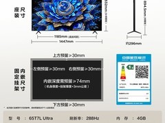 TCL 65T7L Ultra 电视，到手仅 4225.35 元
