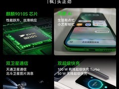 华为nova 15 Ultra限时特惠3219