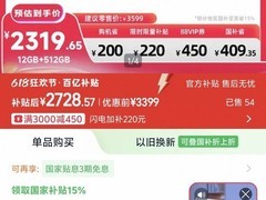 iQOO Neo11直降千元，到手2319元