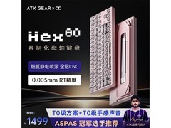 艾泰克Hex80 Ti轴超淡粉机械键盘