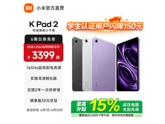 红米REDMI K PAD 2新品首发，到手3699元