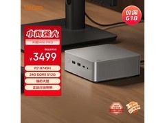 联想MINI PRO主机限时特惠