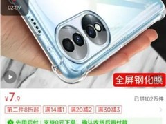 荣耀起诉400余家手机壳商家商标侵权，涉适配荣耀表述引争议