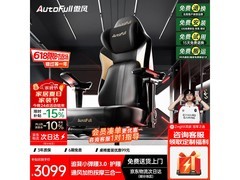 AutoFull M6 Pro 2.0电竞椅脚托款