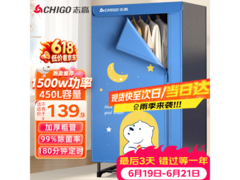 志高15公斤干衣机京东9折低至164元