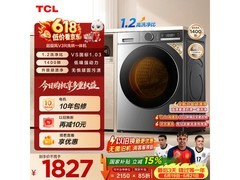 TCL超旋风G125V3R - HBIS洗烘一体机特惠