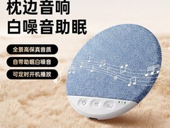 蓝牙音响旗舰版直降200元