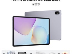 华为MatePad 11.5柔光屏平板