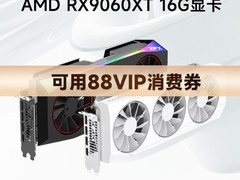 攀升RX9060XT/RX9070XT电竞台式机