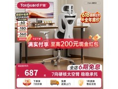 护童E1 Pro人体工学椅暮色灰