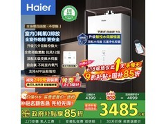 海尔16升FU5S燃气热水器，低至2897元