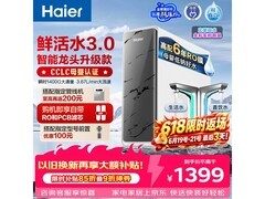海尔1400G双出水RO净水机