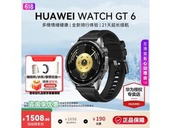 华为WATCH GT 6 46mm智能手表限时特惠