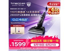 添可芙万极客GT洗地机，低至1462元