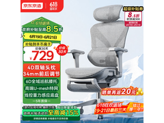 京东京造Z9Pro二代电脑椅低至702元