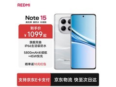 小米REDMI Note15到手仅929元！