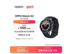 京东OPPO Watch X2墨石岩黑款9折促