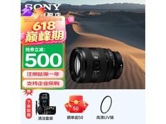 索尼SEL2070G镜头，优惠后5899带回家