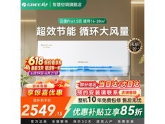 格力云佳Pro空调1匹，到手仅2099元