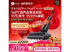 石头A30 Pro Steam洗地机限时特惠