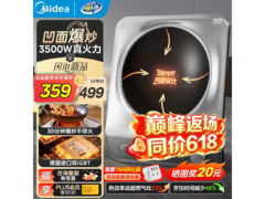 美的精准控温凹面电磁炉低至258元
