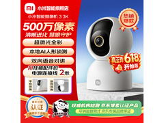 小米智能摄像机3云台版热卖低至158元