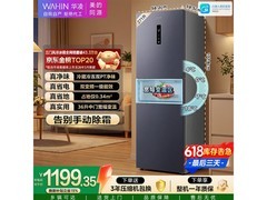 华凌271L风冷冰箱，到手低至948元