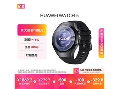 华为WATCH 5深锖色限时特惠