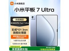 小米平板7 Ultra限时特惠